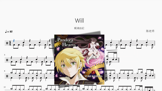 Will【梶浦由記】