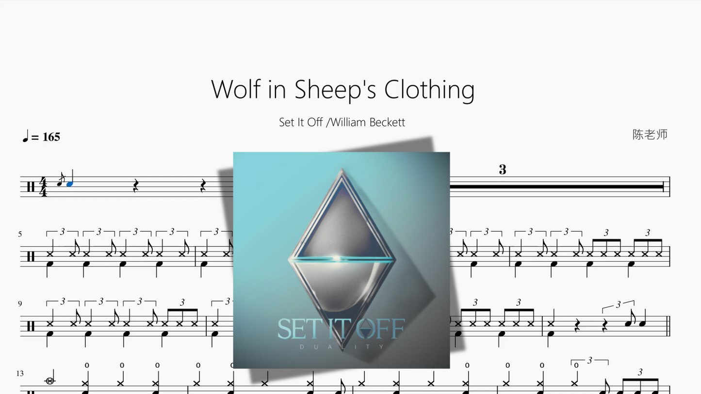 Wolf in Sheep's Clothing【Set It Off & William Beckett】