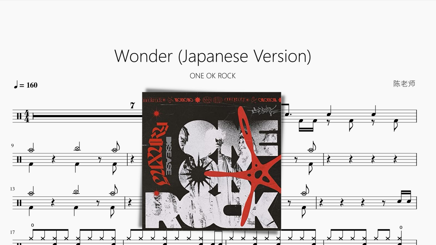 Wonder (Japanese Version)【ONE OK ROCK】