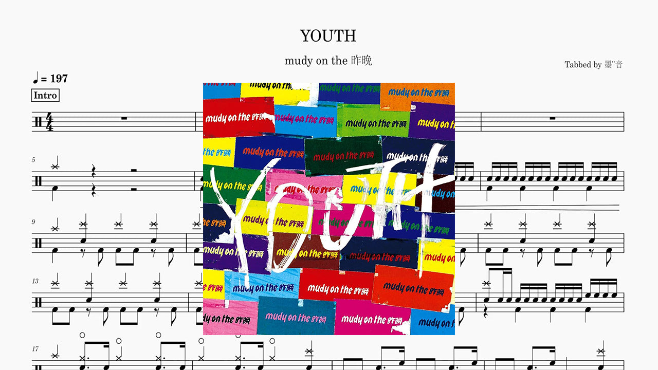 ムーディ･オン･ザ･さくばん - YOUTH《ロックは淑女の嗜みでして》