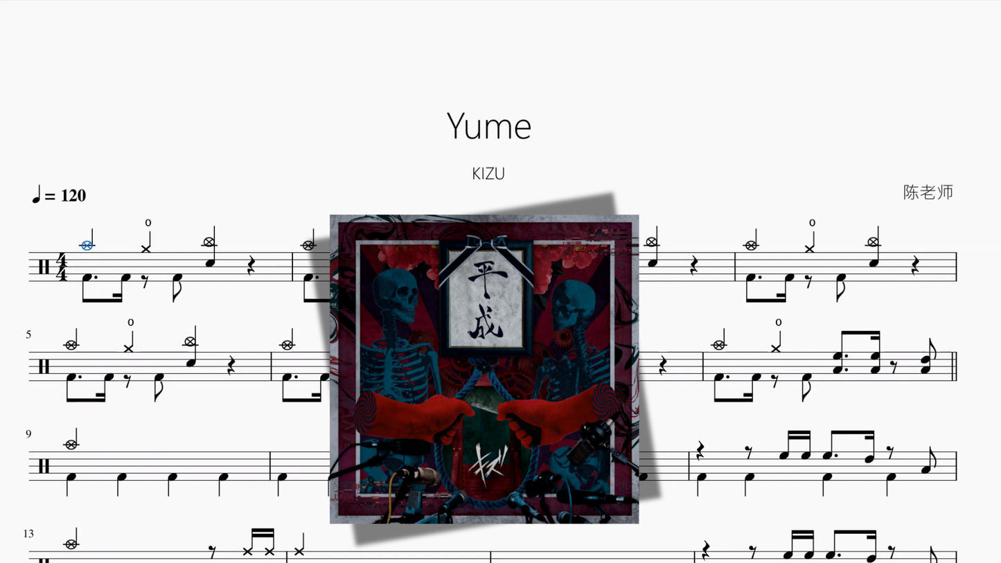 Yume【KIZU】