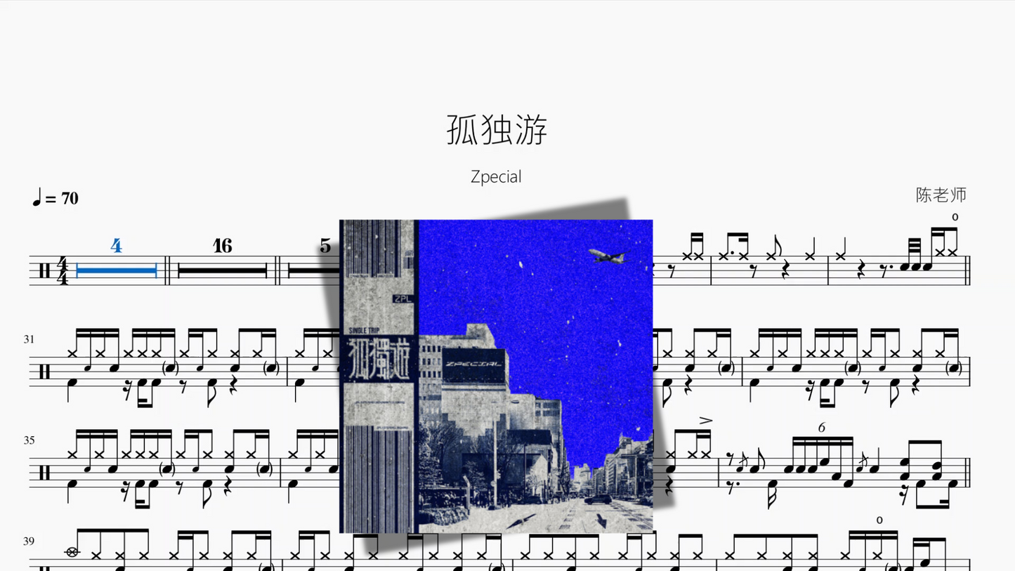 孤独游【Zpecial】