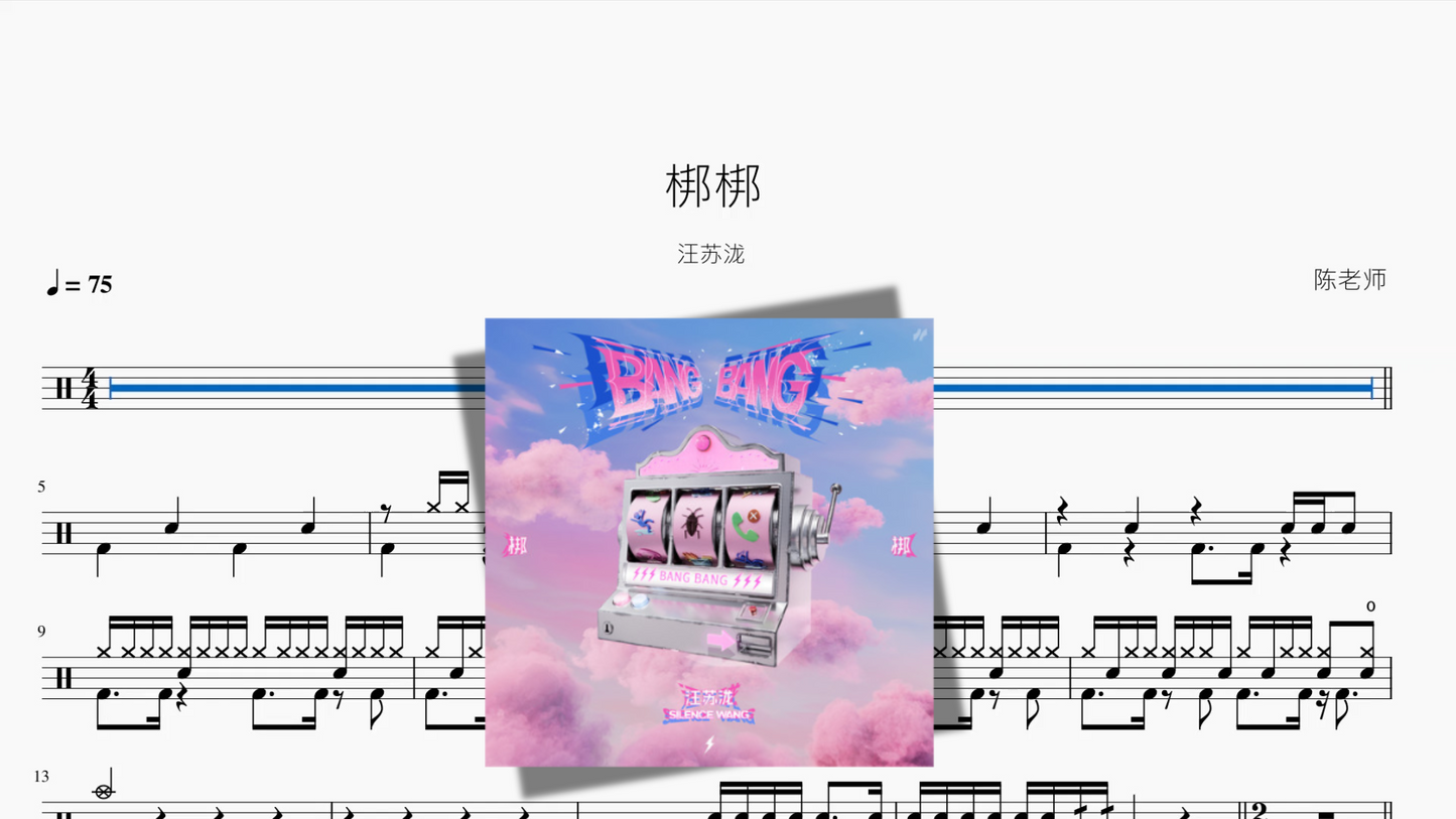 瞳で抱いてて（瞳で抱きしめて）【石井明美】