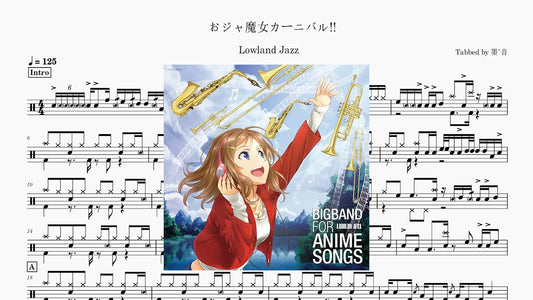 伊藤美来/Lowland Jazz - No.6《戦闘員、派遣します！