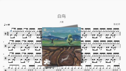 白鸟【犬儒】