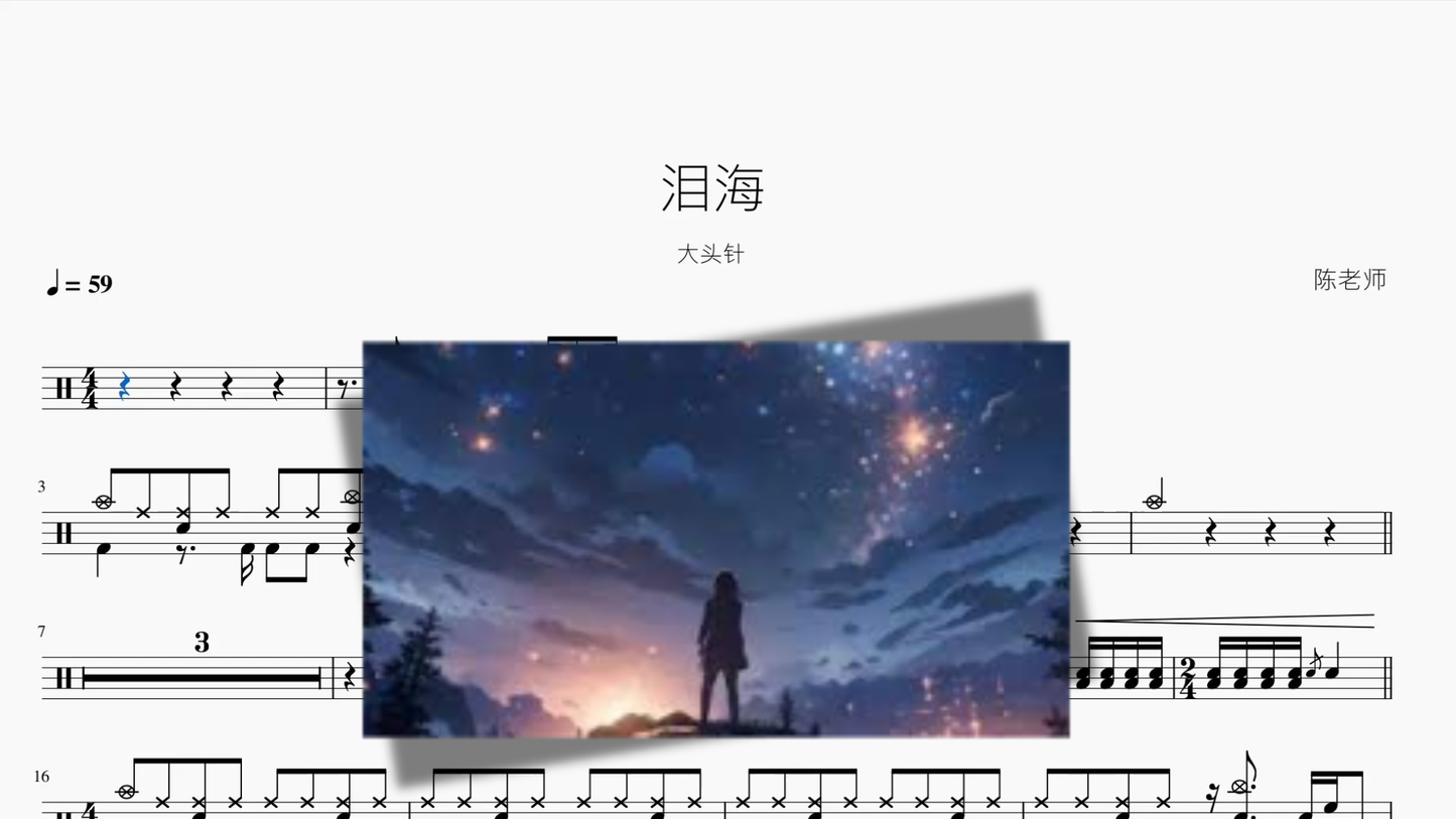 瞳で抱いてて（瞳で抱きしめて）【石井明美】
