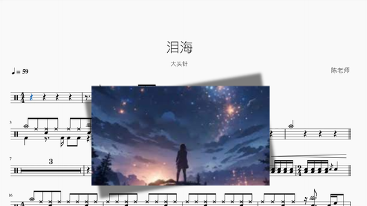 泪海【大头针】