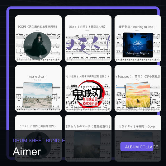 Aimer 鼓譜打包合集 統一拼圖封面
