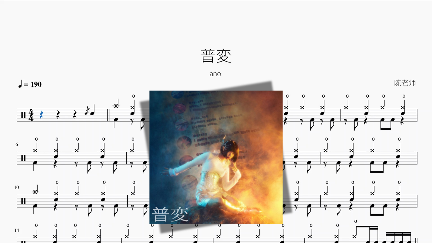 普変【ano】