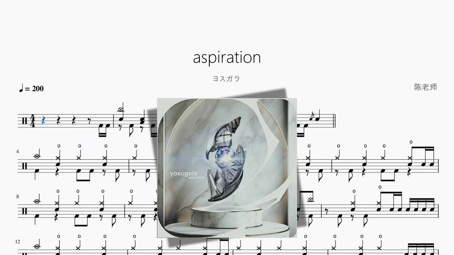 aspiration【ヨスガラ】 drum sheet music cover