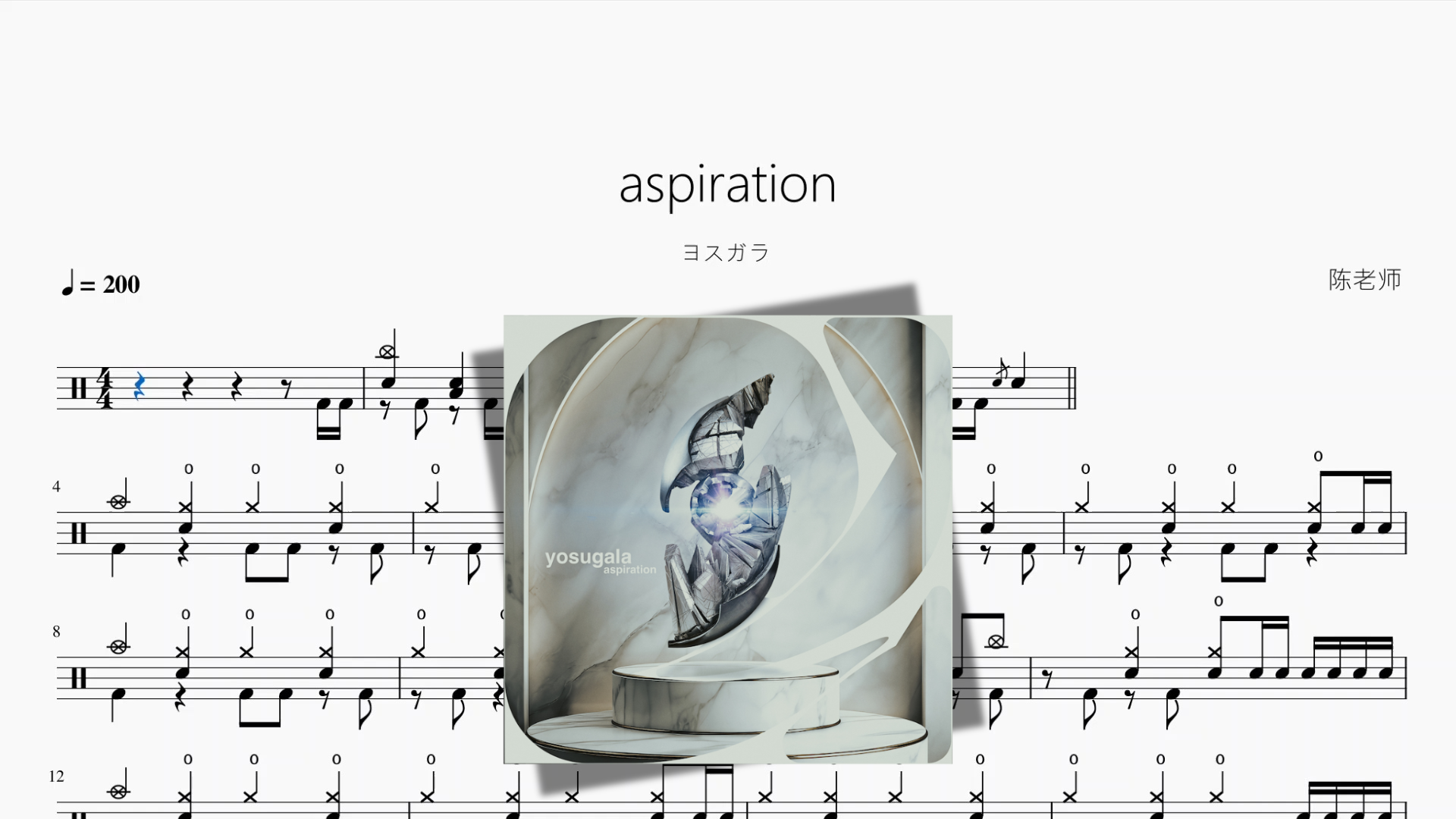aspiration【ヨスガラ】 drum sheet music cover