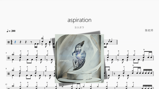 aspiration【ヨスガラ】 drum sheet music cover