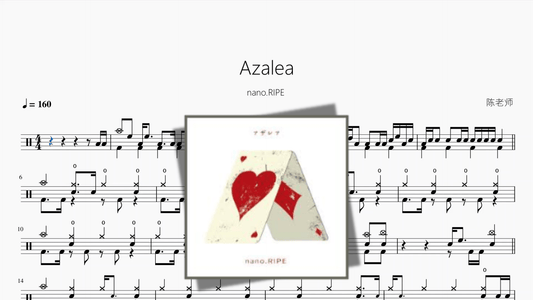 Azalea【nano.RIPE】 - 鼓譜 Drumtabs ドラム楽譜