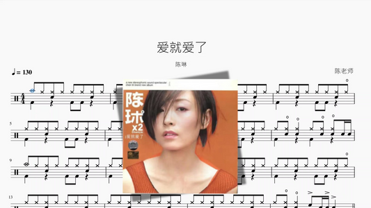 爱就爱了【陈琳】