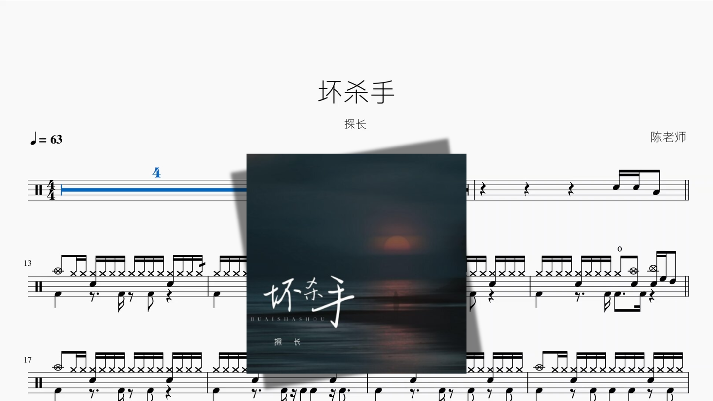 坏杀手【探长】