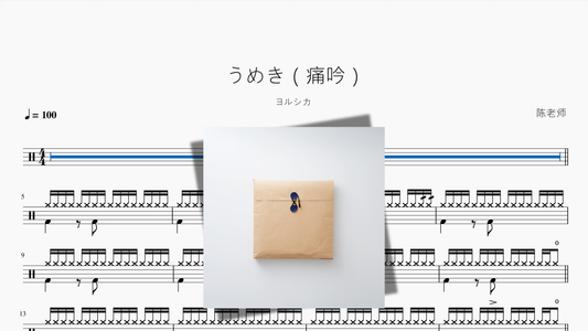 瞳で抱いてて（瞳で抱きしめて）【石井明美】