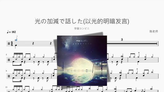 光の加減で話した【宇宙コンビニ】