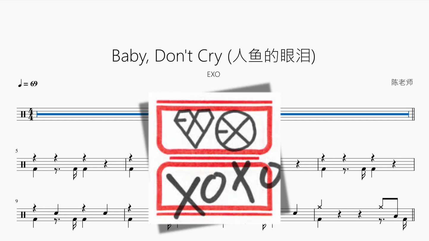 Baby, Don't Cry 人鱼的眼泪【EXO】 - 鼓譜 Drumtabs ドラム楽譜