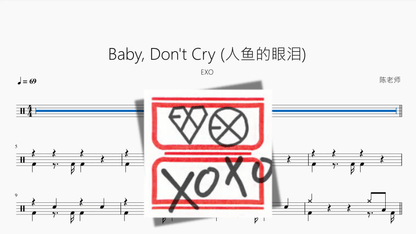 Baby, Don't Cry 人鱼的眼泪【EXO】 - 鼓譜 Drumtabs ドラム楽譜
