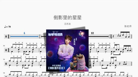 倒影里的星星【汪苏泷】