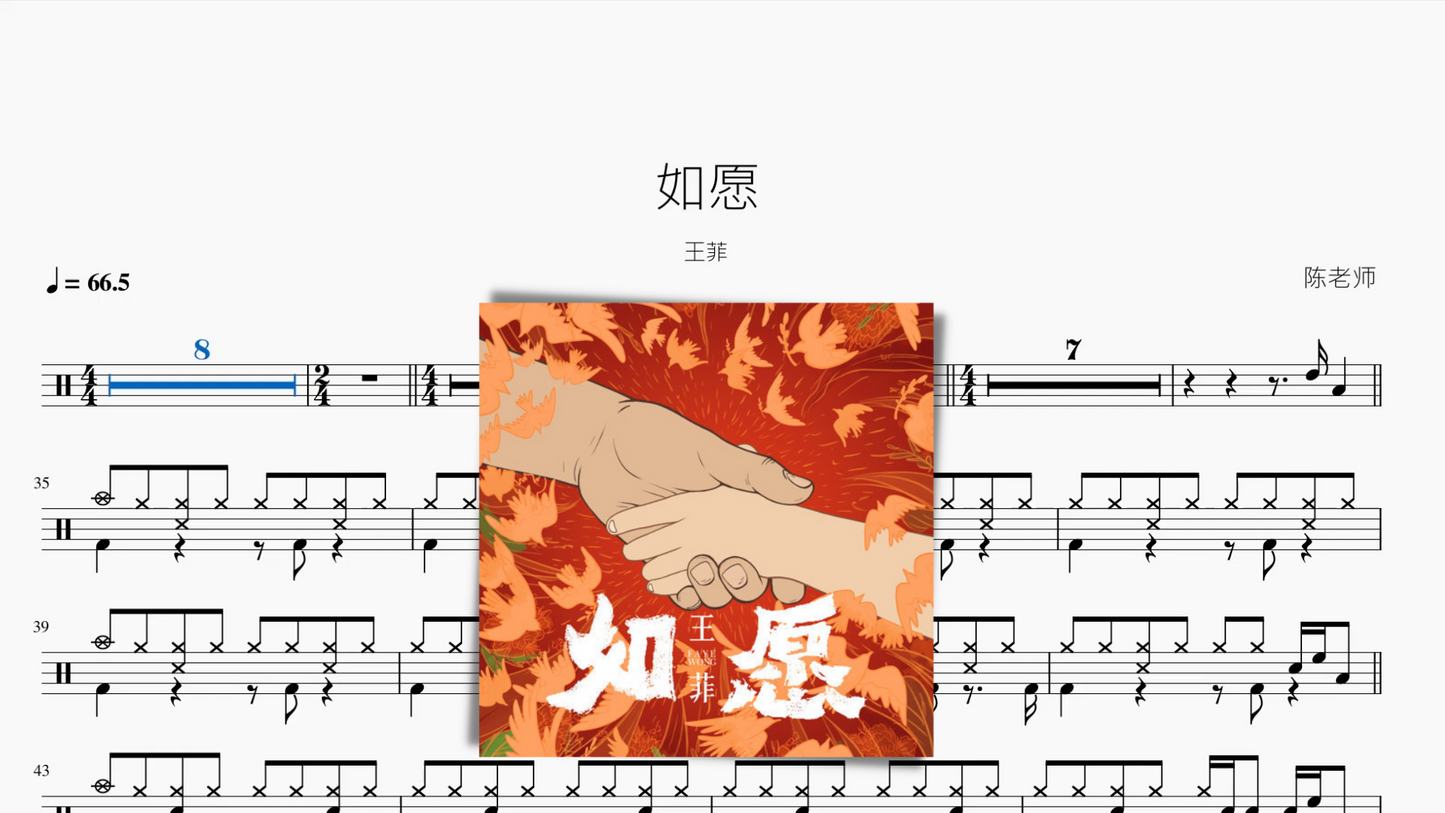 如愿【王菲】