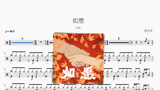 如愿【王菲】