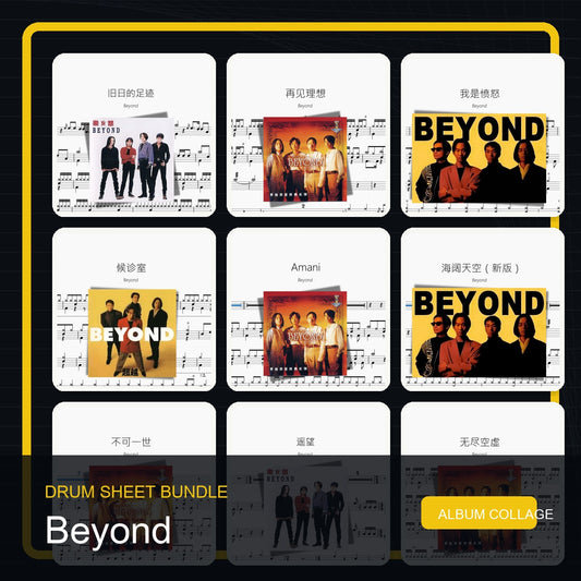 Beyond 鼓譜打包合集 統一拼圖封面