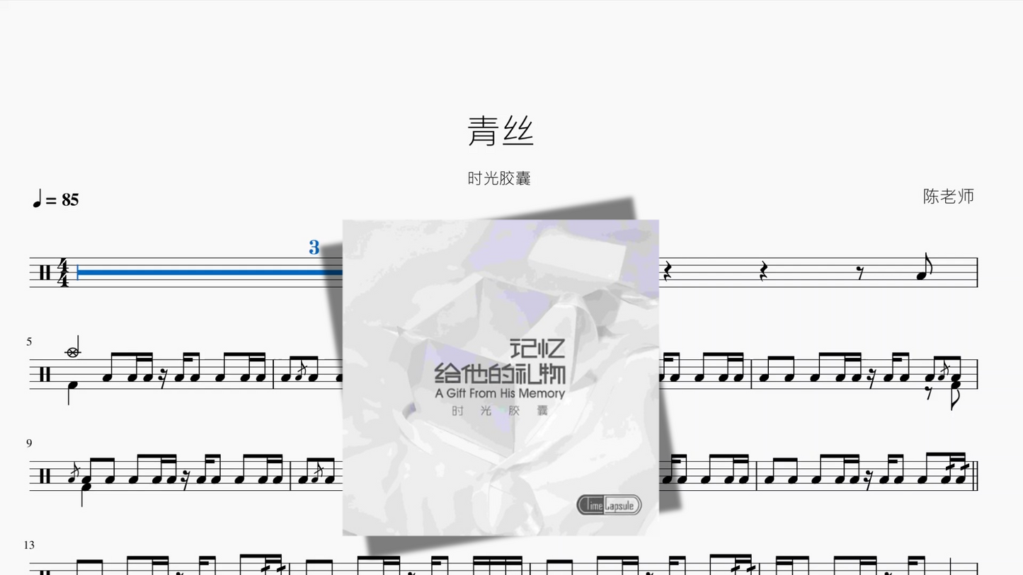 瞳で抱いてて（瞳で抱きしめて）【石井明美】