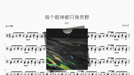 每个眼神都只身荒野【郭顶】