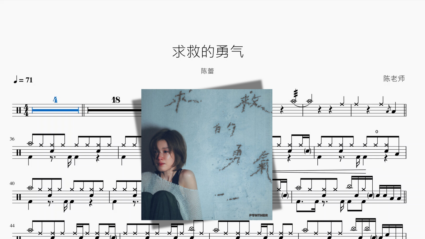 求救的勇气【陈蕾】