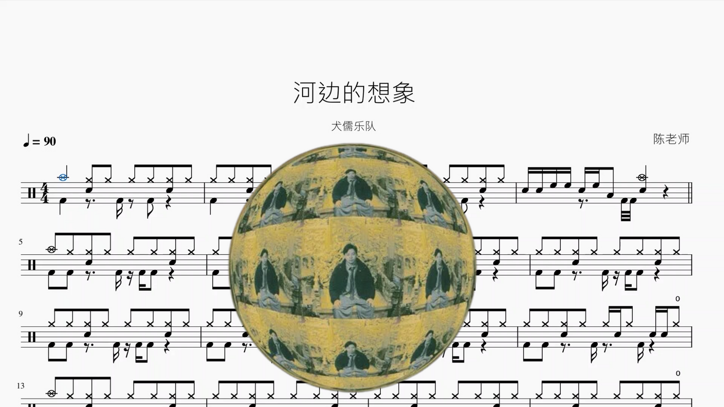 河边的想象【犬儒乐队】