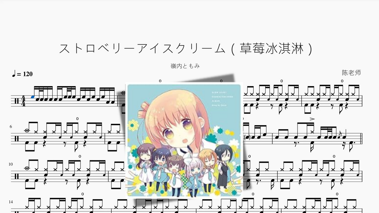 ストロベリーアイスクリーム（草莓冰淇淋）【嶺内ともみ】