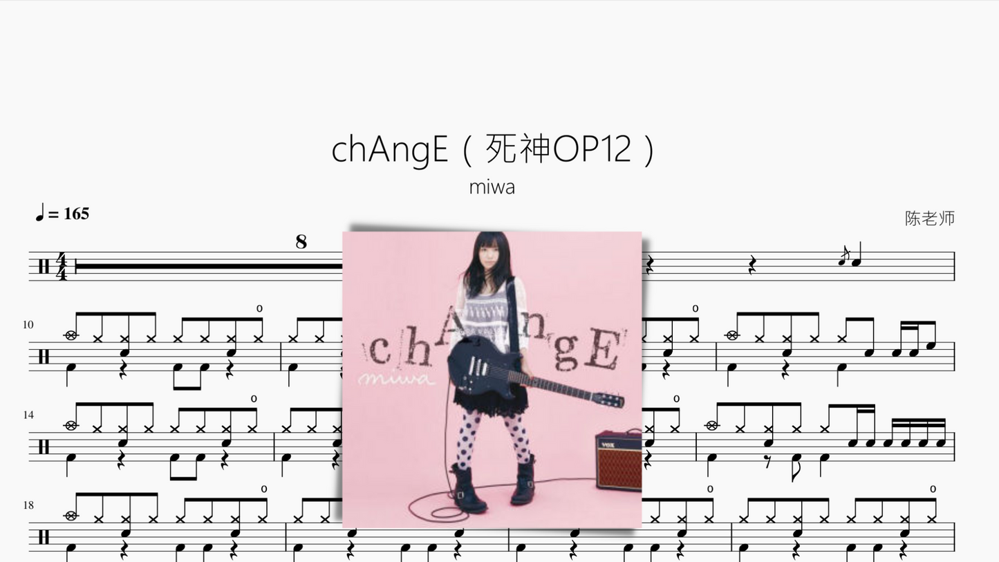 chAngE【死神 BLEACH】