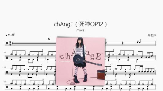 chAngE【死神 BLEACH】