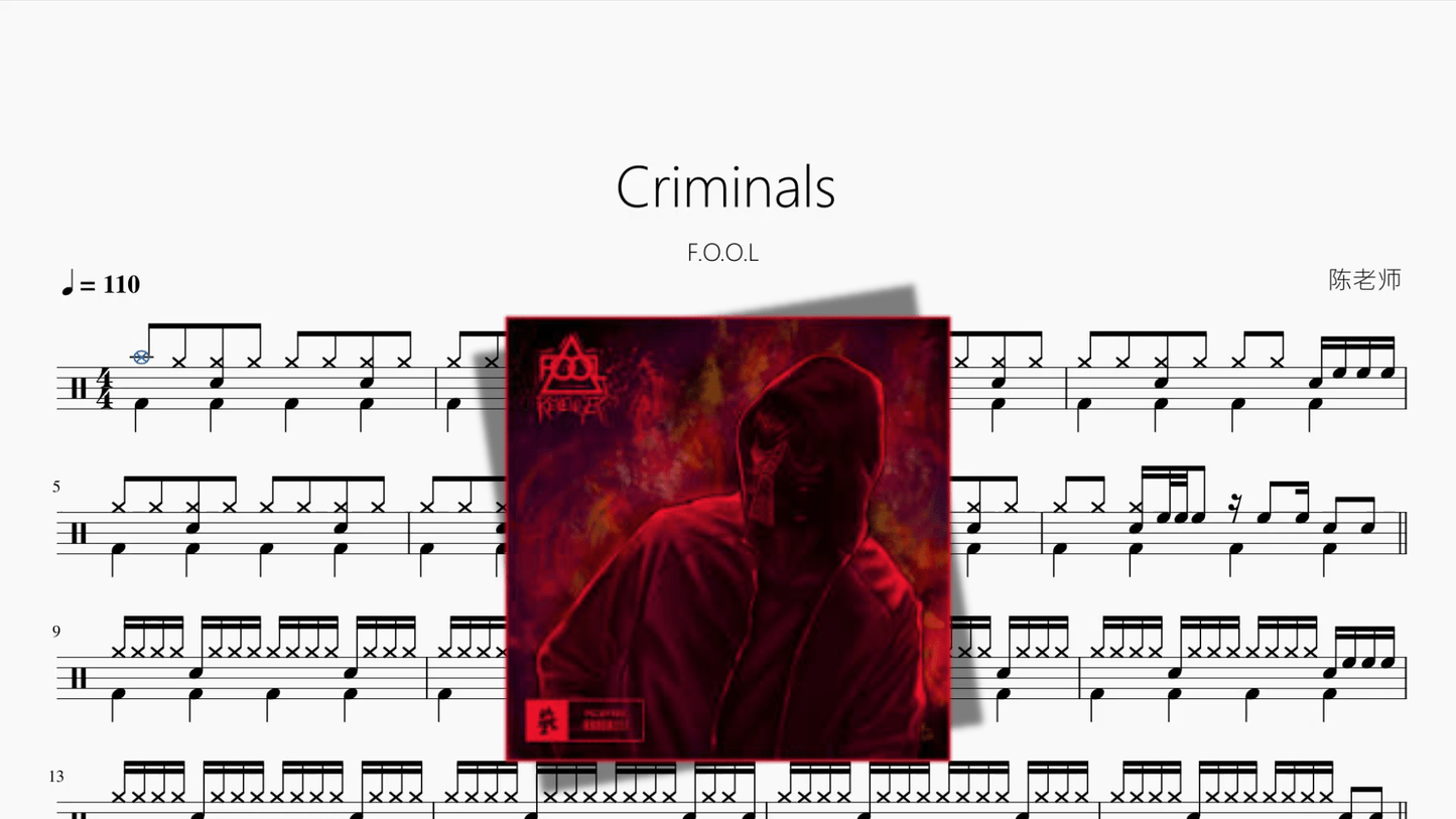 Criminals【F.O.O.L】 - 鼓譜 Drumtabs ドラム楽譜