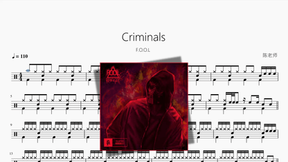 Criminals【F.O.O.L】 - 鼓譜 Drumtabs ドラム楽譜