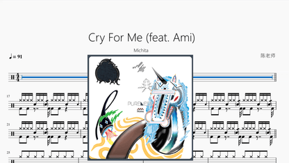 Cry For Me feat Ami【Michita】 - 鼓譜 Drumtabs ドラム楽譜