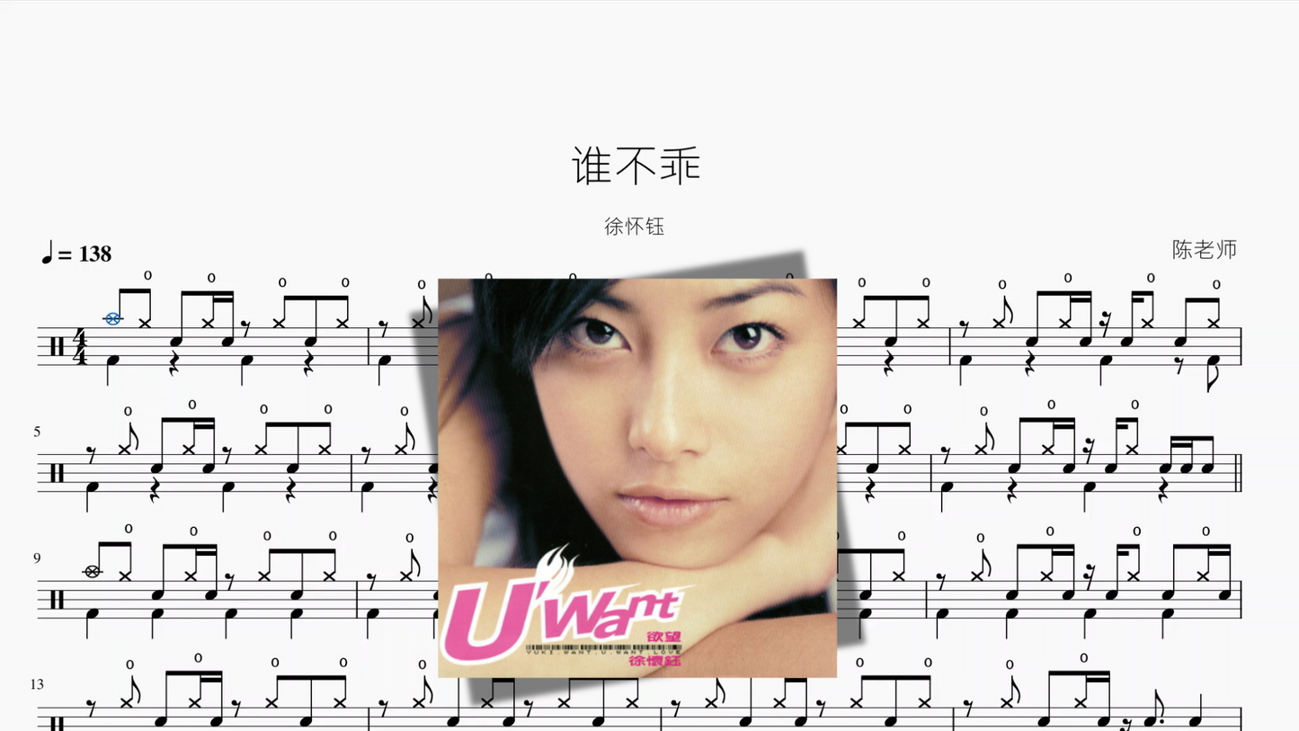 谁不乖【徐怀钰】