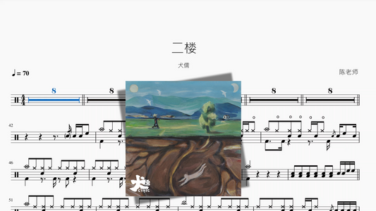 二楼【犬儒】
