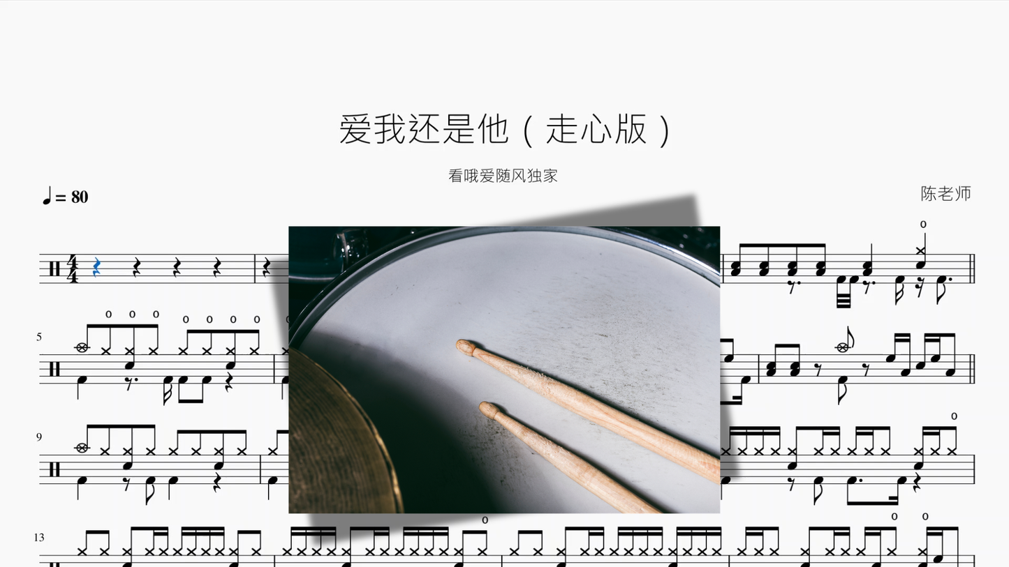 爱我还是他【摇滚走心版】