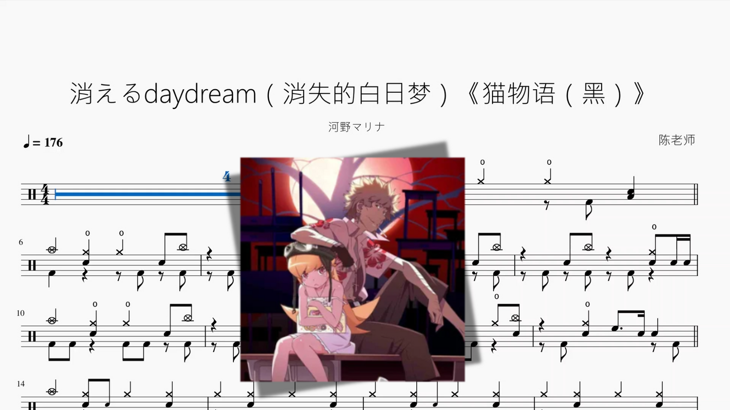 消えるdaydream（消失的白日梦）《猫物语（黑）》【河野マリナ】