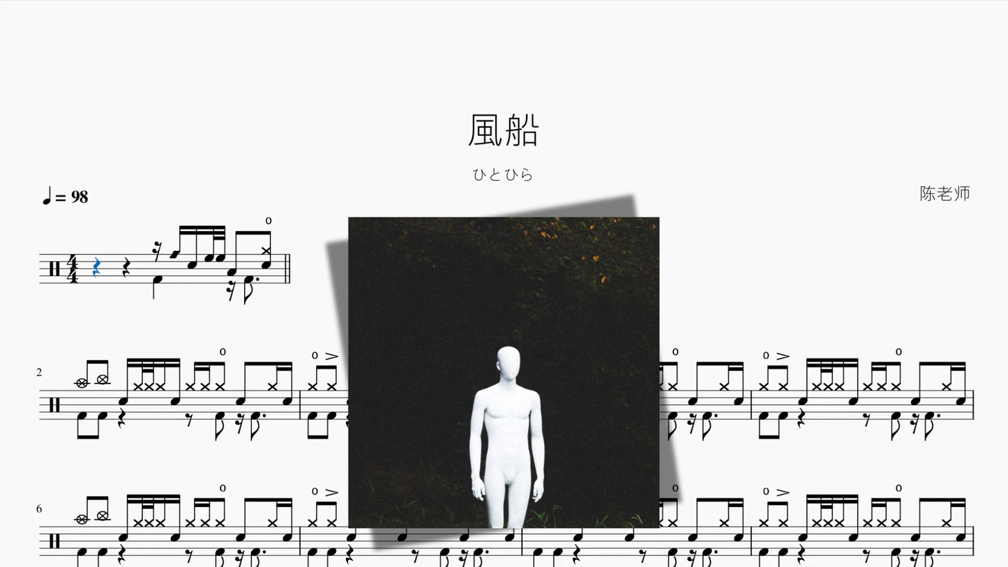 風船【ひとひら】
