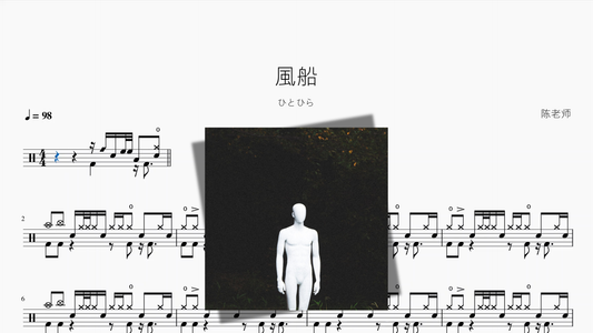 風船【ひとひら】