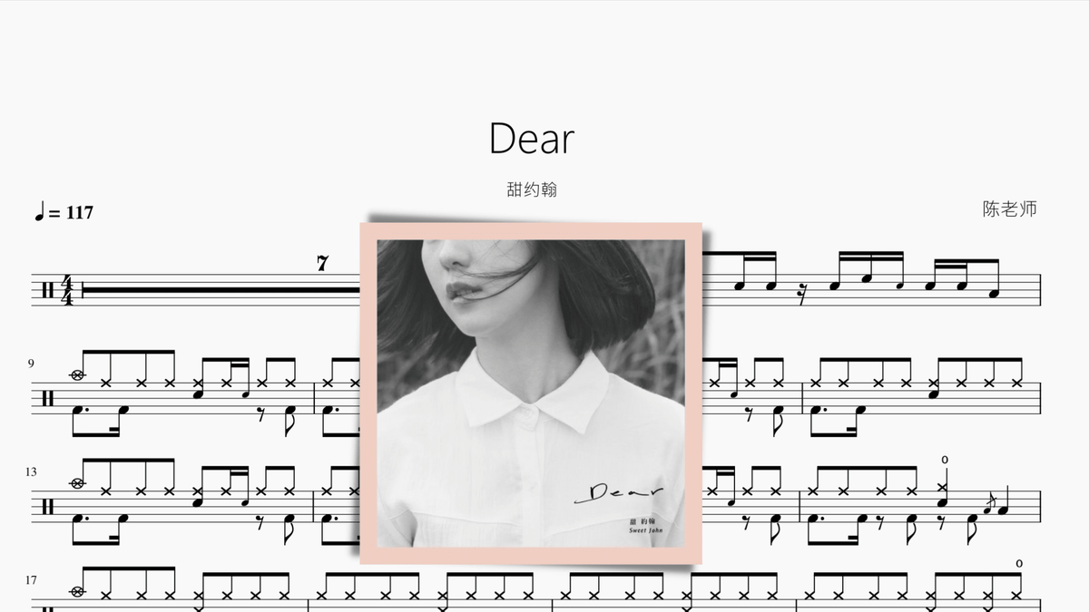 Dear【甜约翰】 - 鼓譜 Drumtabs ドラム楽譜