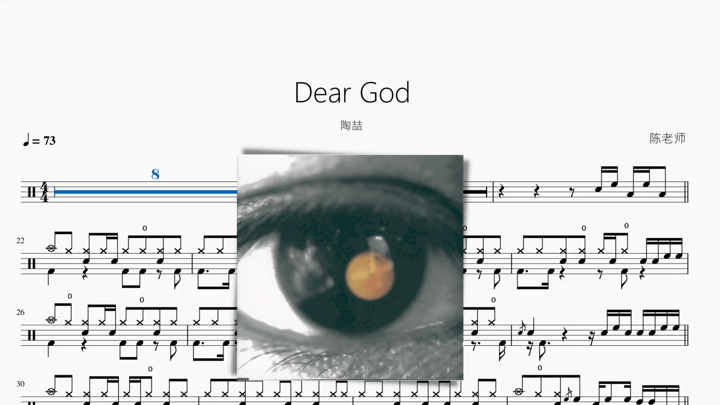 Dear God【陶喆】 - 鼓譜 Drumtabs ドラム楽譜