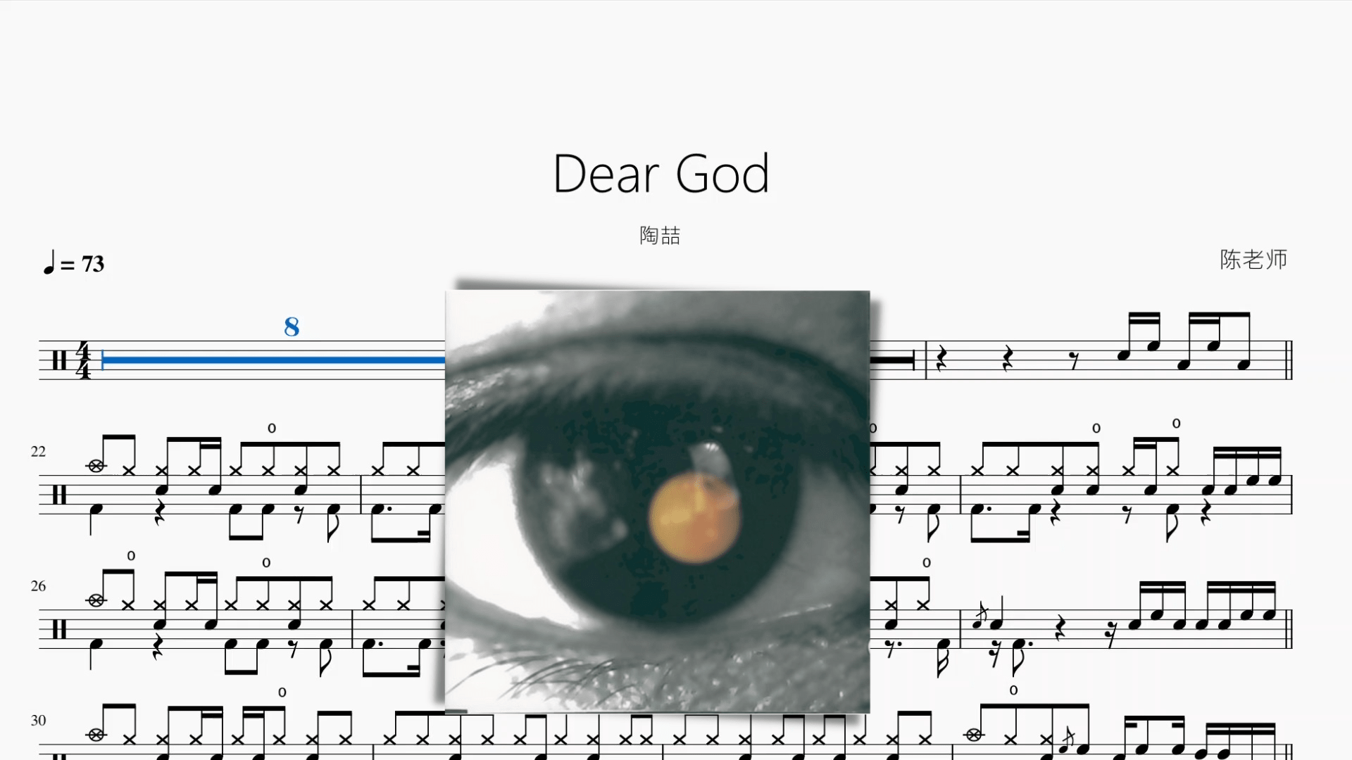 Dear God【陶喆】 - 鼓譜 Drumtabs ドラム楽譜