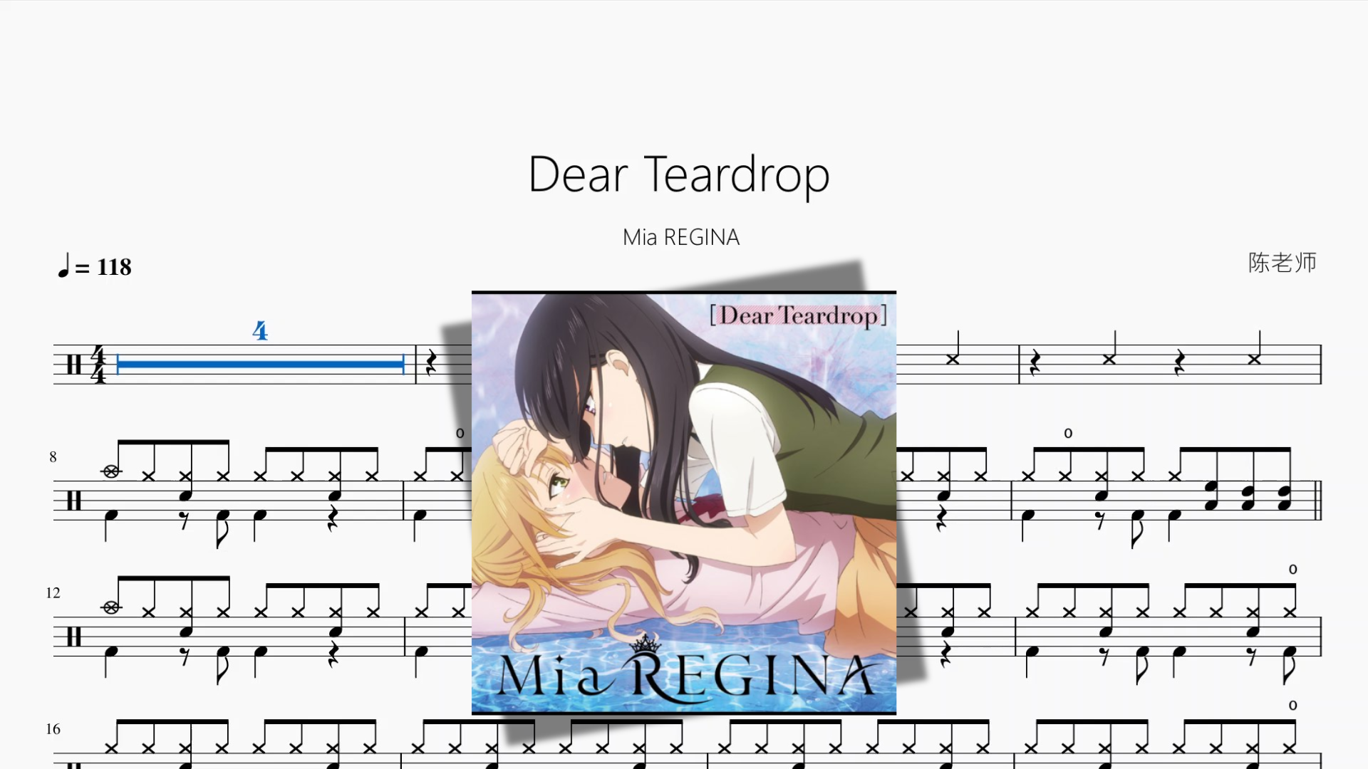 Dear Teardrop【Mia REGINA】 Drum Sheet Music PDF cover