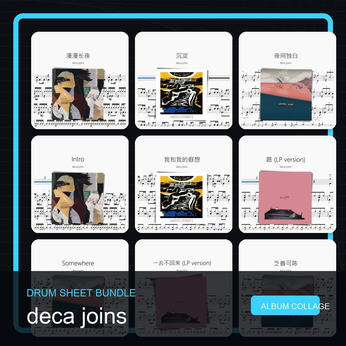 deca joins 鼓譜打包合集 - 鼓譜 Drumtabs ドラム楽譜