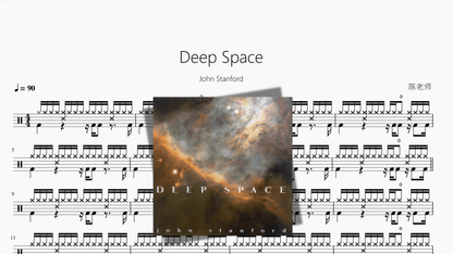 Deep Space【John Stanford】 - 鼓譜 Drumtabs ドラム楽譜