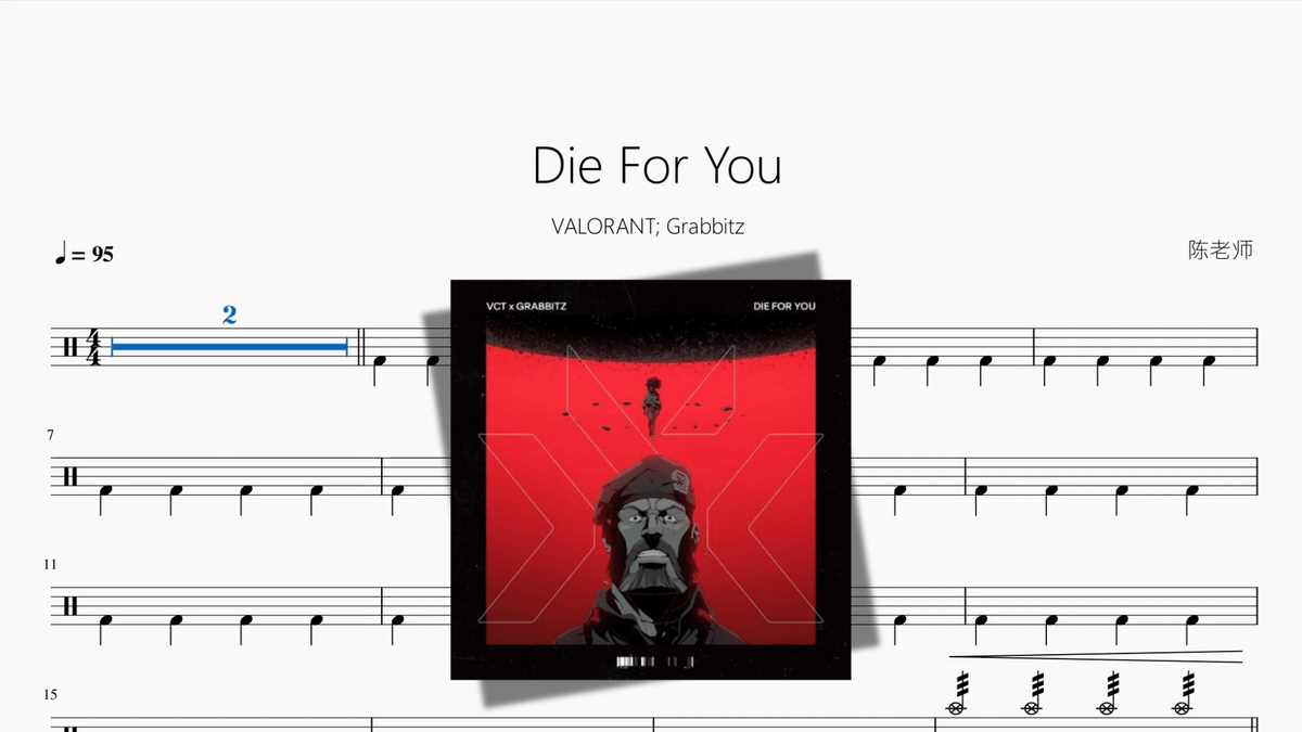 Die For You【VALORANT; Grabbitz】 - 鼓譜 Drumtabs ドラム楽譜